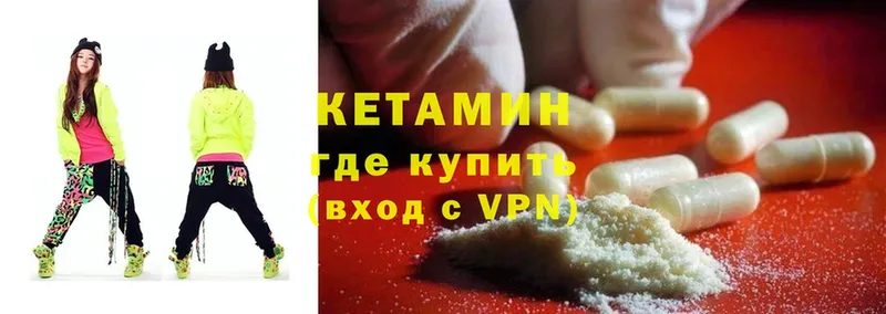 КЕТАМИН VHQ  Великие Луки 